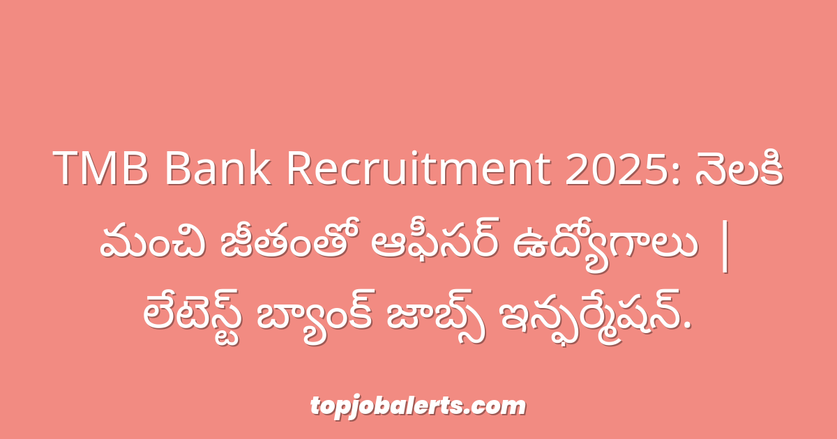 TMB Bank Recruitment 2025: నెలకి మంచి జీతంతో ఆఫీసర్ ఉద్యోగాలు | లేటెస్ట్ బ్యాంక్ జాబ్స్ ఇన్ఫర్మేషన్.